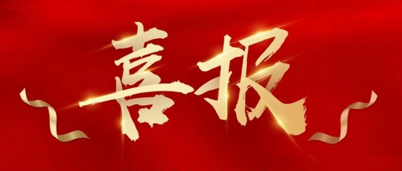 喜報(bào)|臺(tái)州農(nóng)資榮獲椒江區(qū)2020年度優(yōu)秀商貿(mào)企業(yè)、農(nóng)業(yè)生產(chǎn)綜合發(fā)展獎(jiǎng)、新型農(nóng)業(yè)經(jīng)營主體培育獎(jiǎng)